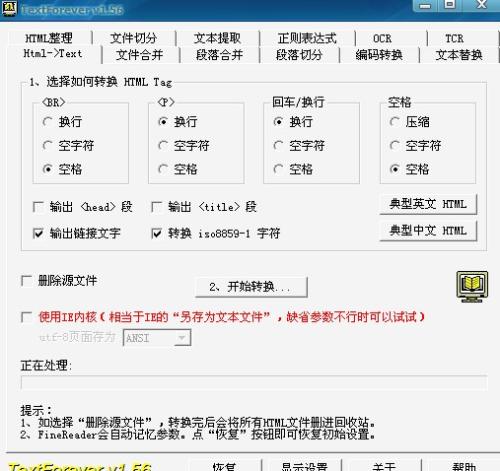 花生txt小说分割器