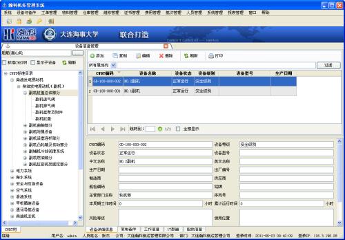 设备数据清理工具(DoYourDataFileEraser)