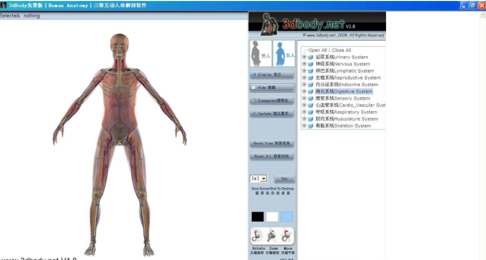3dbody三维人体解剖软件