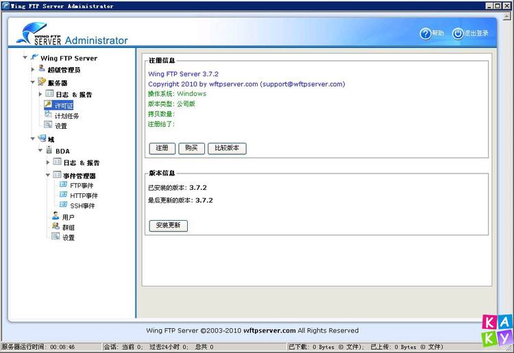 绿色FTP服务器EasyFTPServer