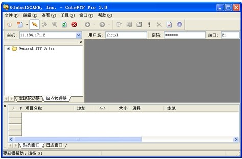 FlashFXP/FTPRush/CuteFTP互转工具