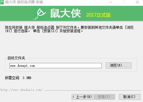 鼠标大侠连点器