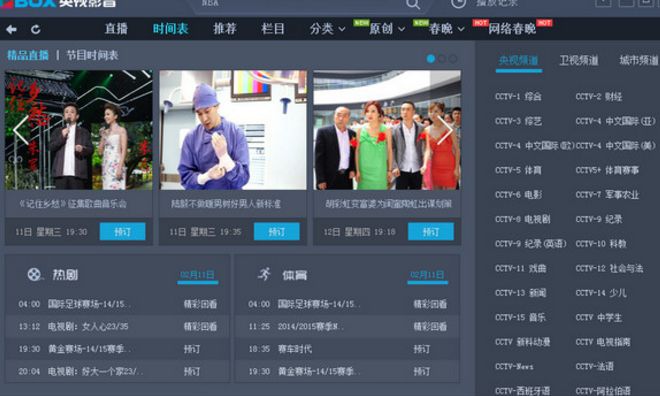 电视节目表下载DownTv