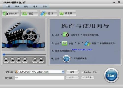 微风wmv,asf切割、索引工具