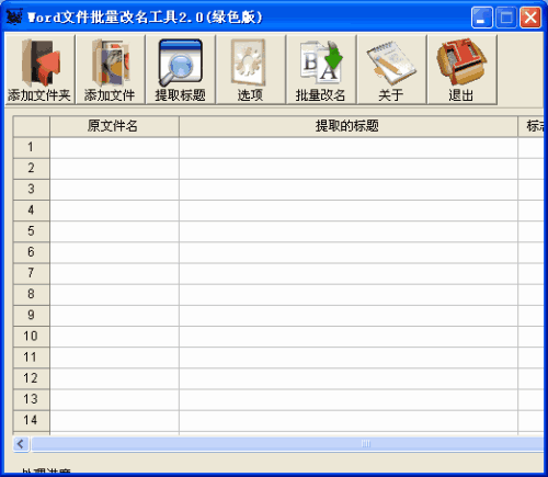 Renameus文件改名工具