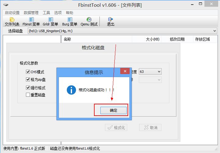 文件分割优盘版