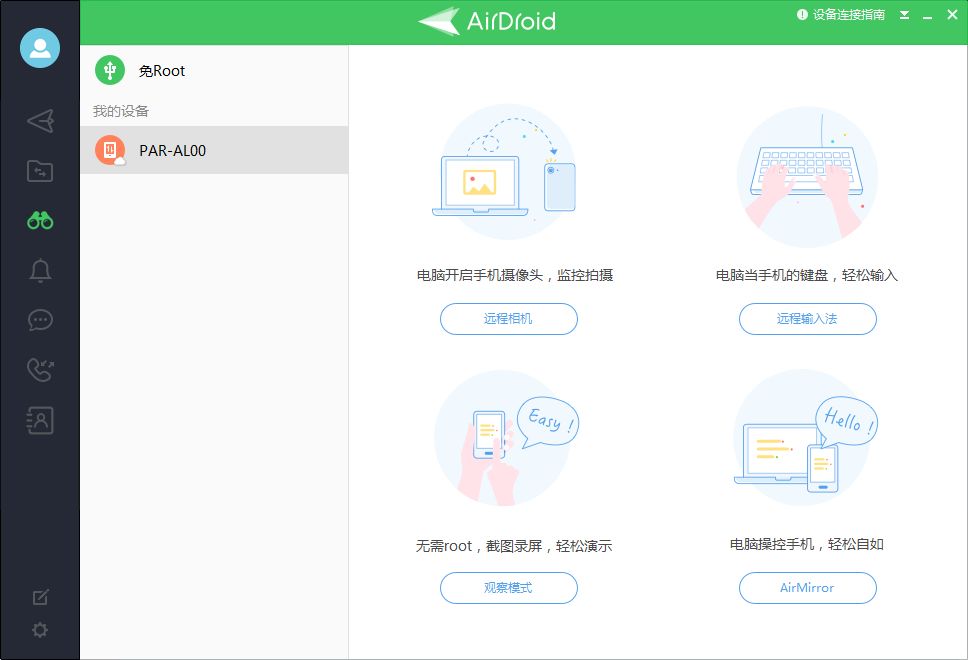 SendAnywhere电脑版