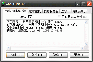 1stAtomicTime