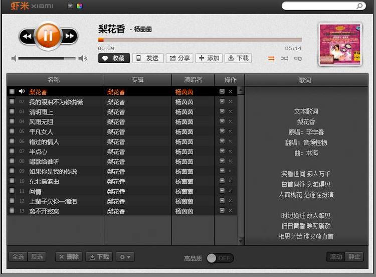 重复音乐查找工具