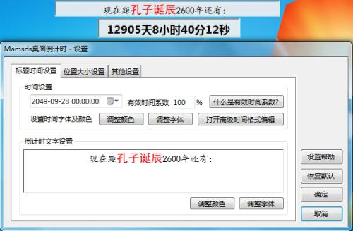 炫酷备份音乐闹钟