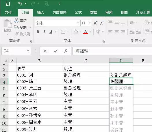 Excel2016