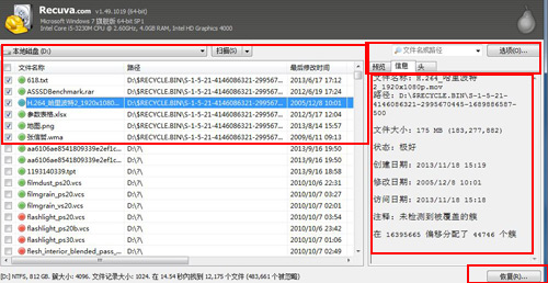 ndd磁盘工具免费版
