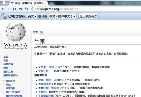 一键翻译插件