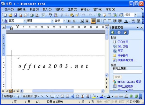 word 2003 microsoft