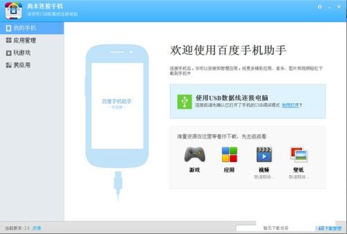 百度注册助手