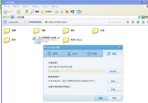 百度云大文件下载神器
