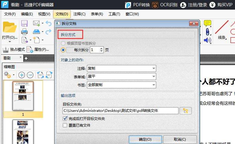 文件夹分割器(folderAxe)