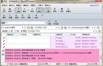 BeyondCompare4