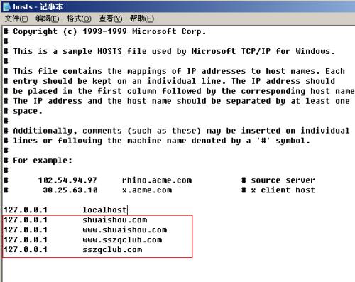 BlueLifeHostsEditor(Hosts编辑工具)
