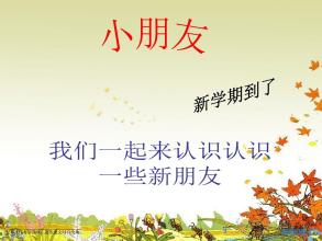 我们的民族小学PPT教学课件
