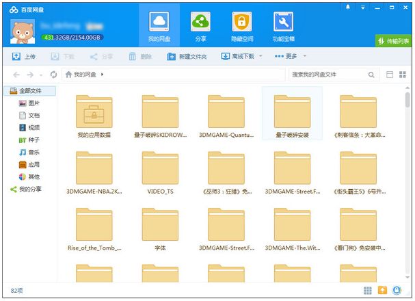 百度网盘目录结构生成工具