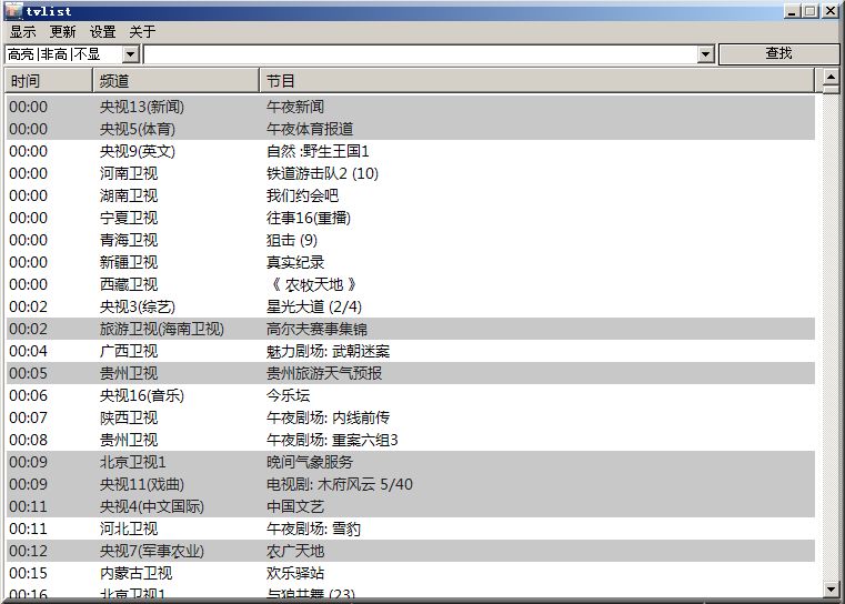 tvlist转换工具