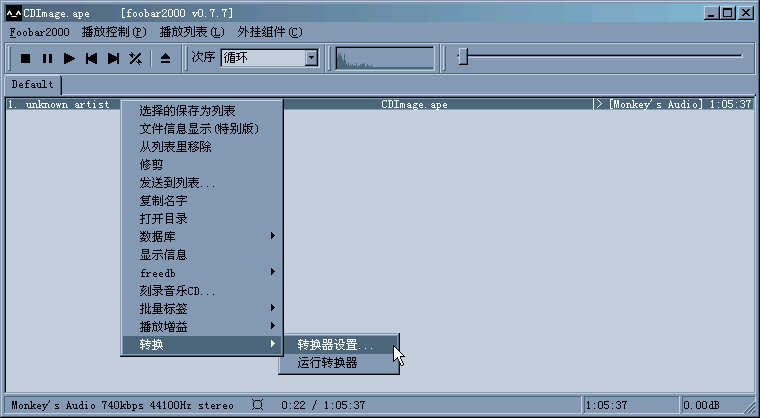 将文本文件转换为wav语音文件