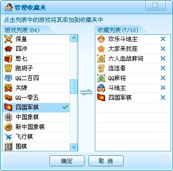 收藏夹专家2009