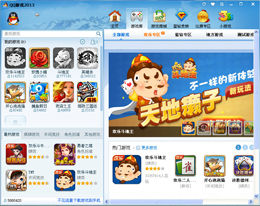 QQ游戏（推荐）