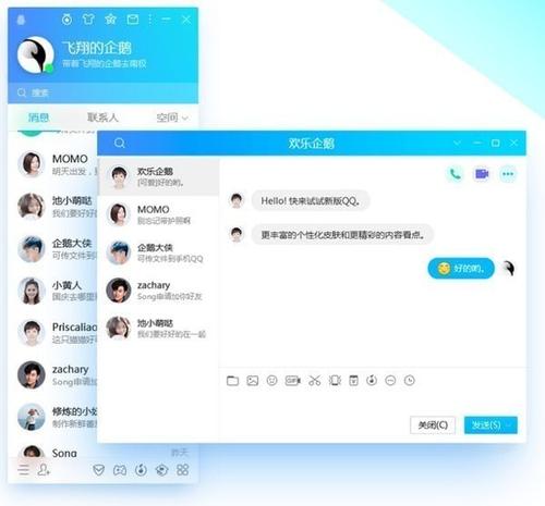 QQ2019|QQ9.1.1（推荐）