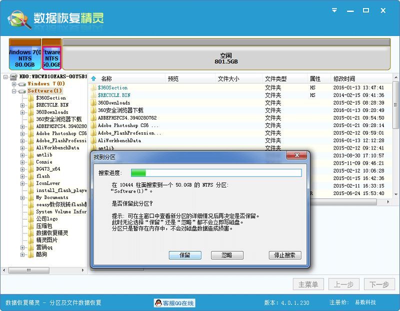 SeagateSeaToolsforDOS(希捷硬盘维护工具)