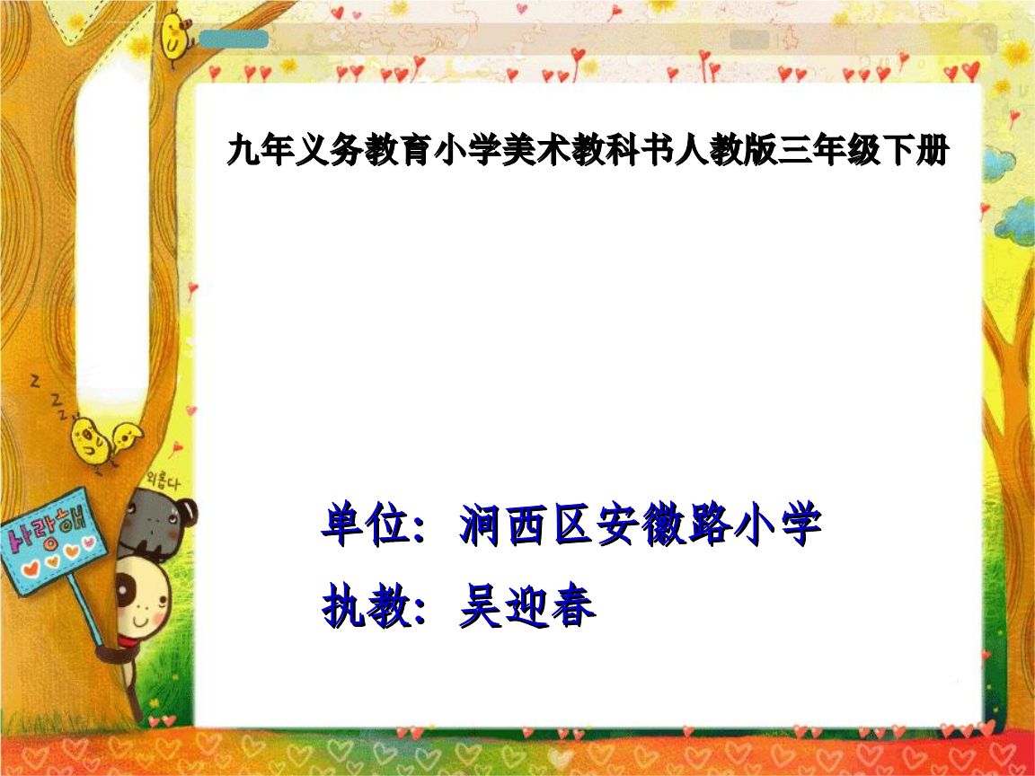金色的浮雕PPT课件