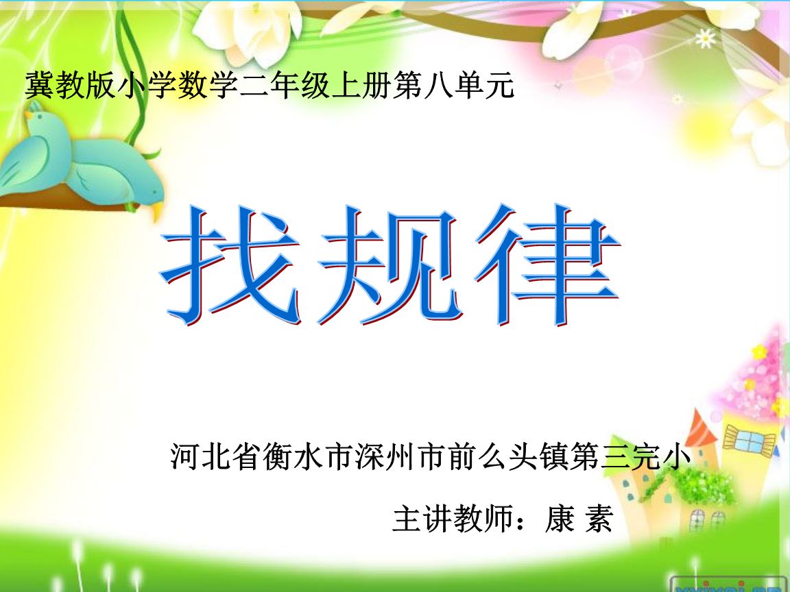 探索乐园PPT