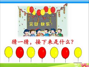 奴隶英雄PPT课件