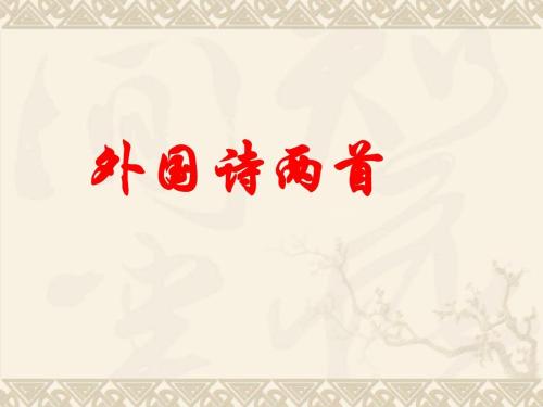 黑人谈河流PPT课件