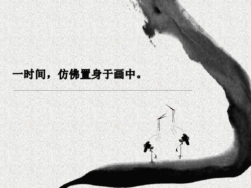 水墨徽州PPT课件