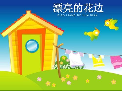 孔雀翩翩PPT课件