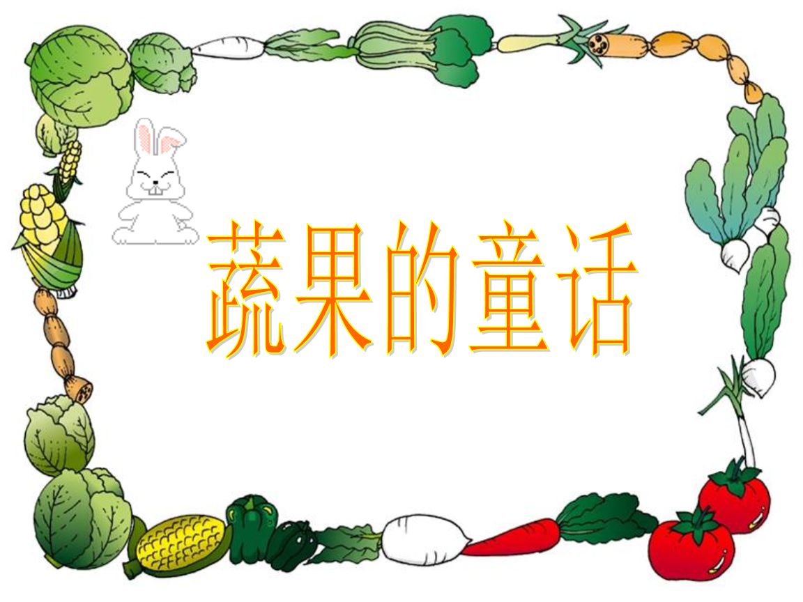 彩色玻璃窗PPT课件