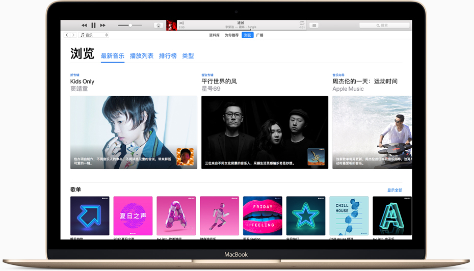 iTunes