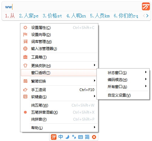 万能五笔