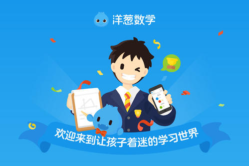 洋葱数学