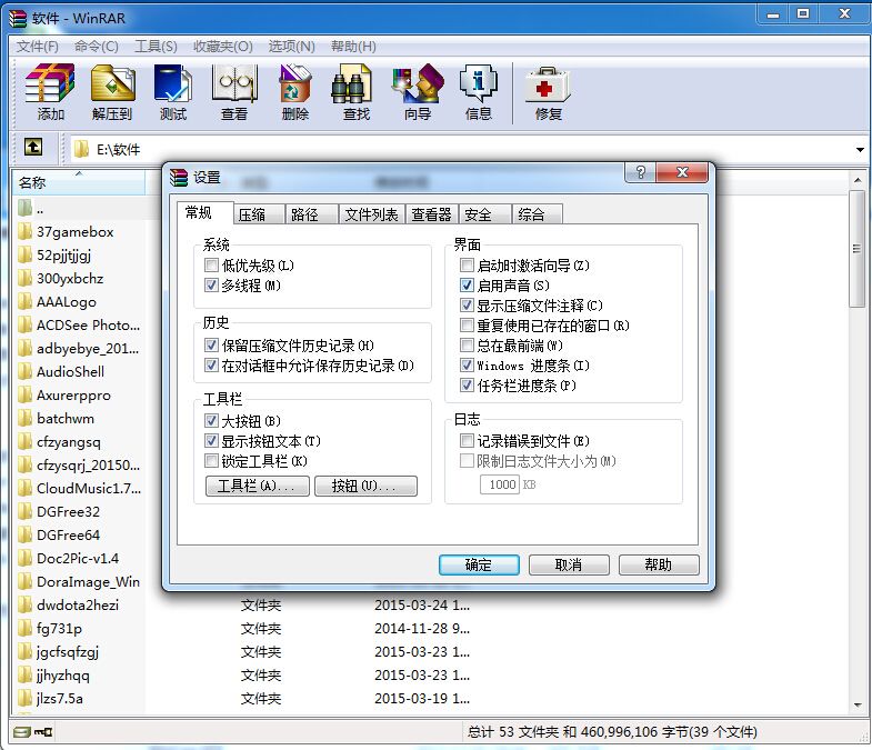 WinRAR2019