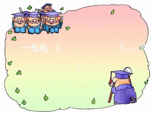 鸟语PPT课件