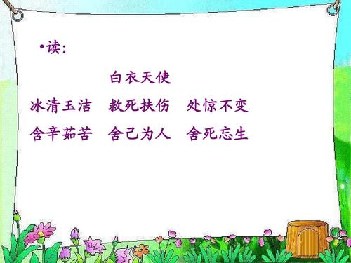 生命的壮歌PPT课件