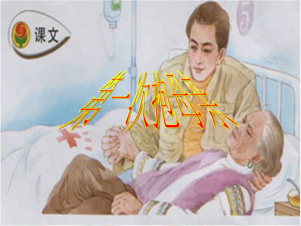 高尔基和他的儿子PPT课件