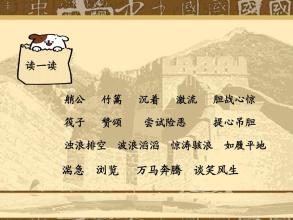 黄河的主人PPT课件