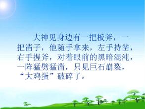 泉城PPT课件