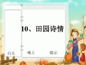 黄鹤楼送别PPT课件