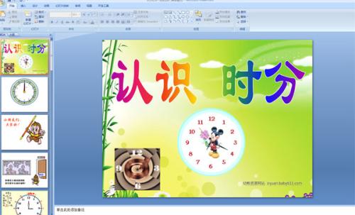 认识整万数认数PPT课件