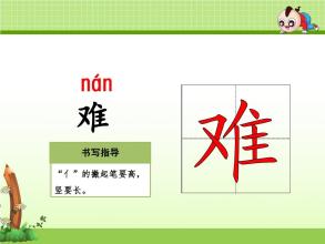 瑞雪图PPT课件